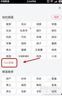 头条直播如何调整时间,轻松掌握直播最佳时段