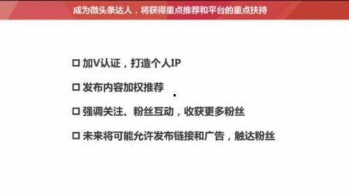 头条改版怎么涨粉,揭秘涨粉攻略