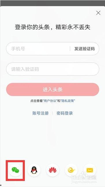 怎么去除自己的头条号码,如何有效注销并去除自己的今日头条账号