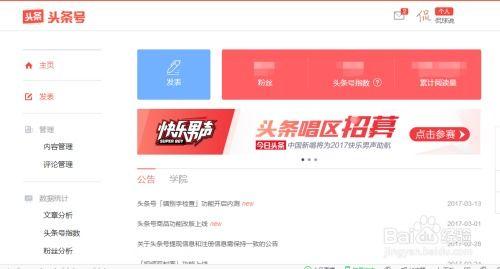 头条里面如何发广告,轻松掌握广告投放技巧