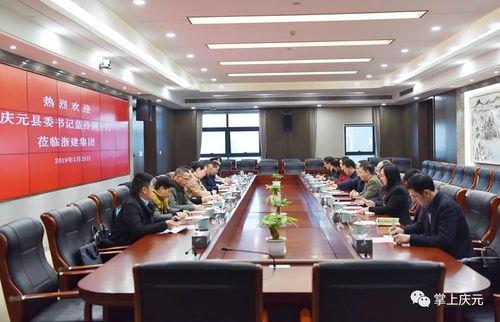 浙江庆元县头条新闻,庆元县多措并举推动乡村振兴战略实施