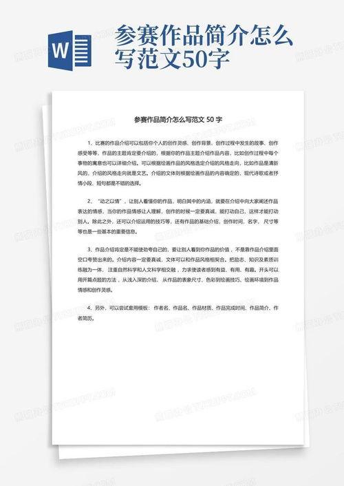 每日大赛模板怎么写,竞技巅峰，激情碰撞