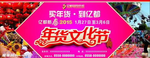 今日头条年货节节目,年味十足，狂欢购物盛宴