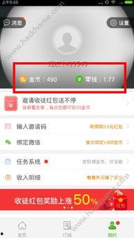 头条视频金币翻倍,抓住机会翻倍赚！