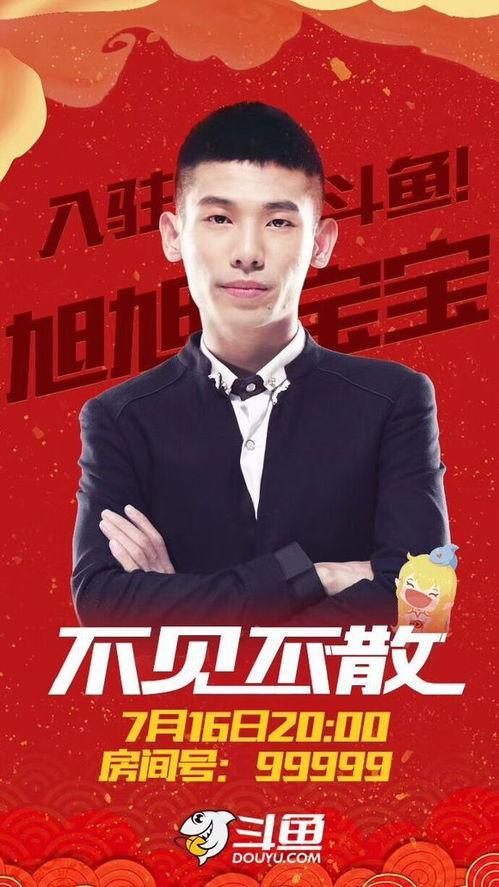 旭旭宝宝吃瓜年度,盘点直播圈那些事儿