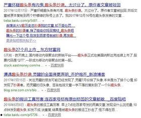 趣头条的单价多少,揭秘信息流广告的“价格之谜”