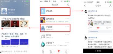 今日头条上的社交功能,打造互动新体验！