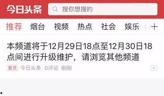 今日头条 暂无更新,静默更新，内容待续