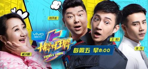 猜明星综艺节目,揭秘猜明星综艺节目的精彩瞬间