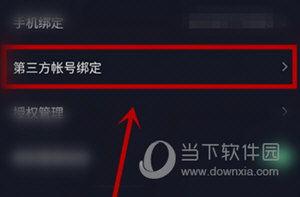 怎样解除头条和抖音绑定,教你如何解除头条与抖音的绑定关系