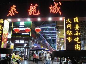 海口头条小吃街地址,探寻海口美食聚集地的风味盛宴
