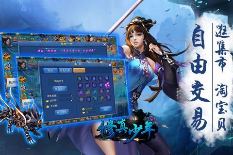 吃瓜修真少年,揭秘凡人修仙之路