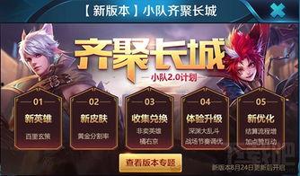 王者最新活动爆料8月,揭秘最新活动亮点与福利大放送！