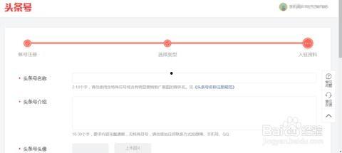 今日头条注册账号,轻松注册，开启个性化资讯之旅