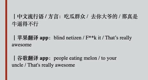 吃瓜群众英文翻译怎么写,From 'Eating Watermelons' to 'Gossipy Spectators: Decoding the English Translation of 'Eating the Cucumber Audience'