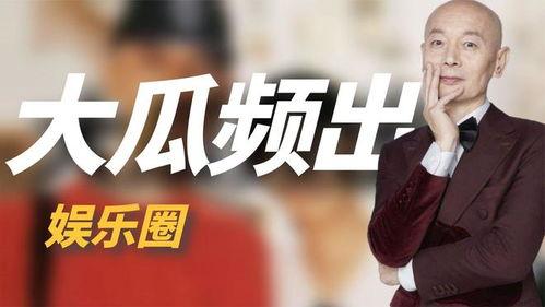 娱乐圈大型吃瓜日,揭秘明星幕后真相，热点事件盘点！